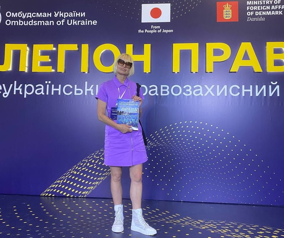 Форум ЛЕГІОН ПРАВА 