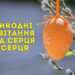 Допомога дітям у виправних установах: передача необхідних речей та святкових подарунків мамам з немовлятами та підліткам