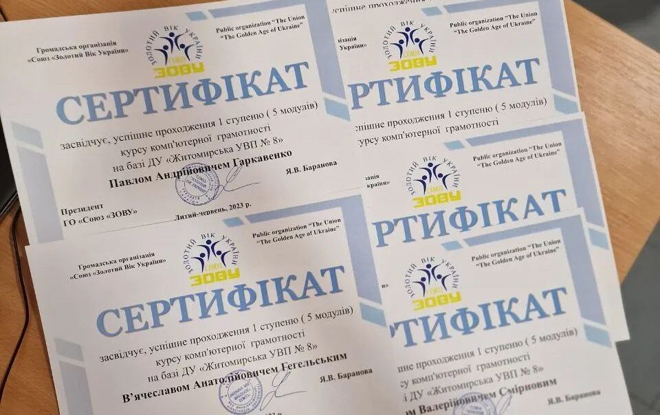 Сертифікати