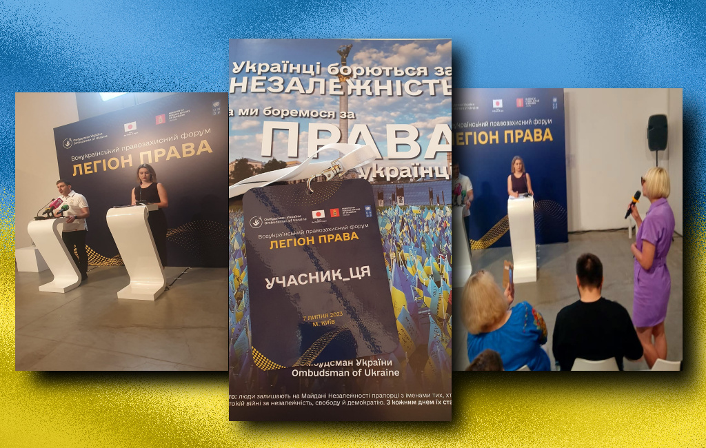 Форум "ЛЕГІОН ПРАВА"