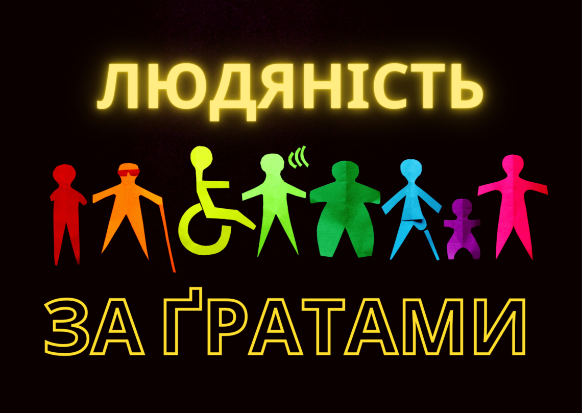 Соціальні працівники серед в'язнів: важливість та визнання