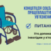 Хто допомагає інвалідам у в'язницях?
