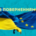 Україна розпочала переговори про вступ до ЄС: що це означає для країни та її громадян