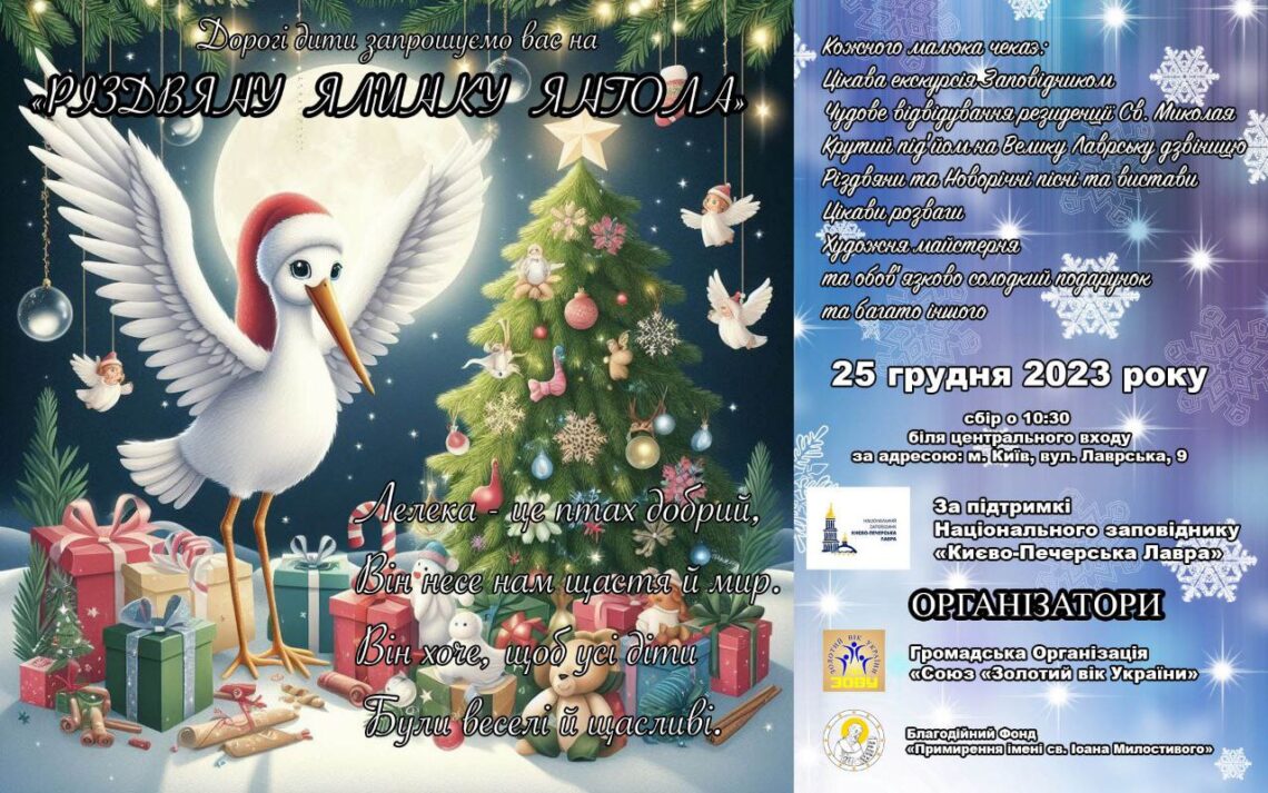 🎄РІЗДВЯНЕ СВЯТО: ТЕПЛО СІМ'Ї ДЛЯ ДІТЕЙ ВІЙНИ 🎁