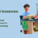 ФОП для ув'язнених