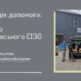Небайдужість у дії: Підтримка матусь і дітей у СІЗО