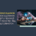 Тимур Шемсединов навчає засуджених JavaScript у проєкті «Освітній простір: Від рівного до рівного».