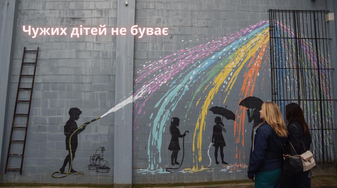 Ти маєш право на кольори