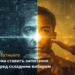 «Діалог майбутнього» «Коли система ставить запитання» «Людина перед складним вибором»